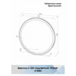 Зеркало Континент Planet LED круглое Зеркало Континент Planet LED круглое